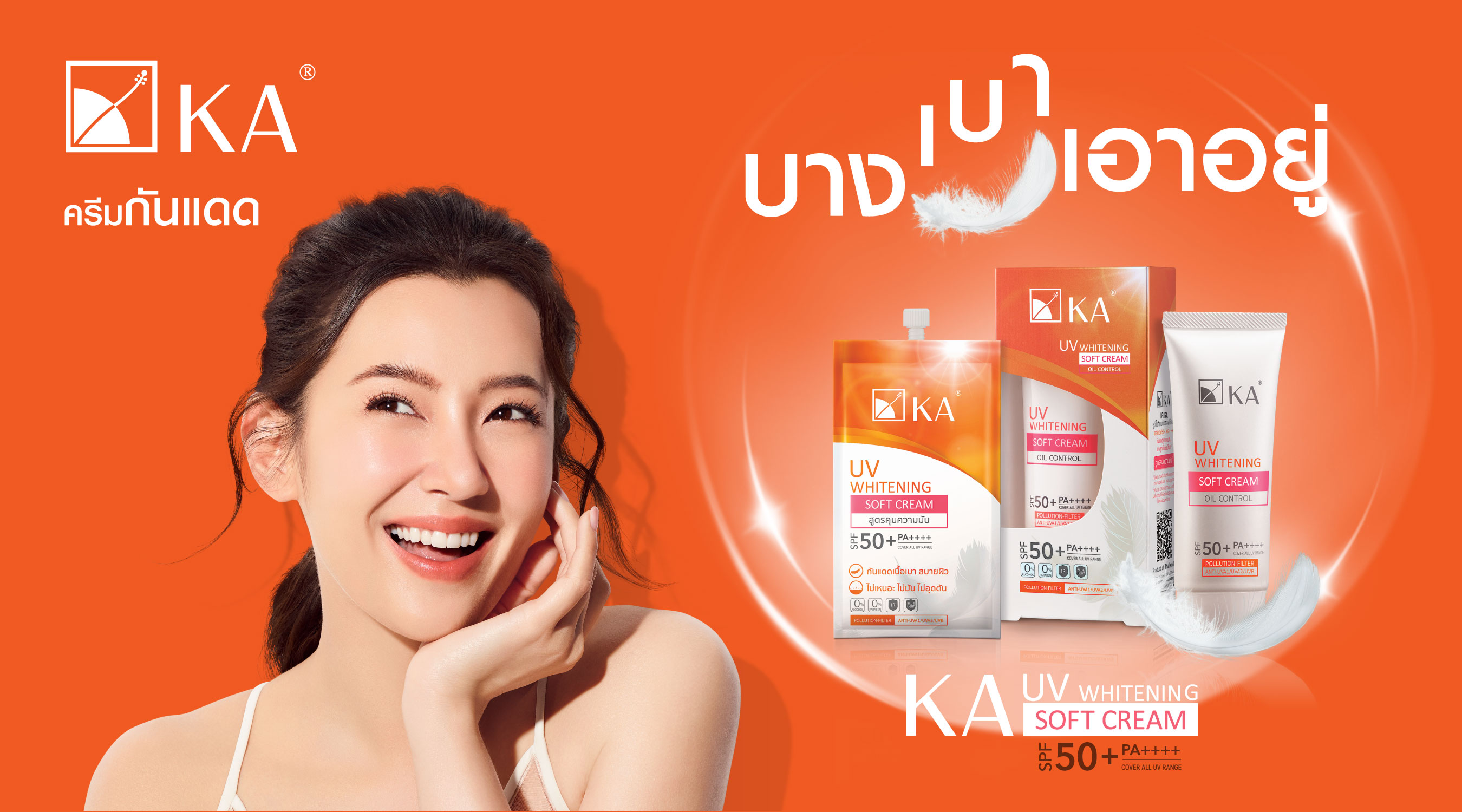 KA UV WHITENING SOFT CREAM SPF50+ PA++++